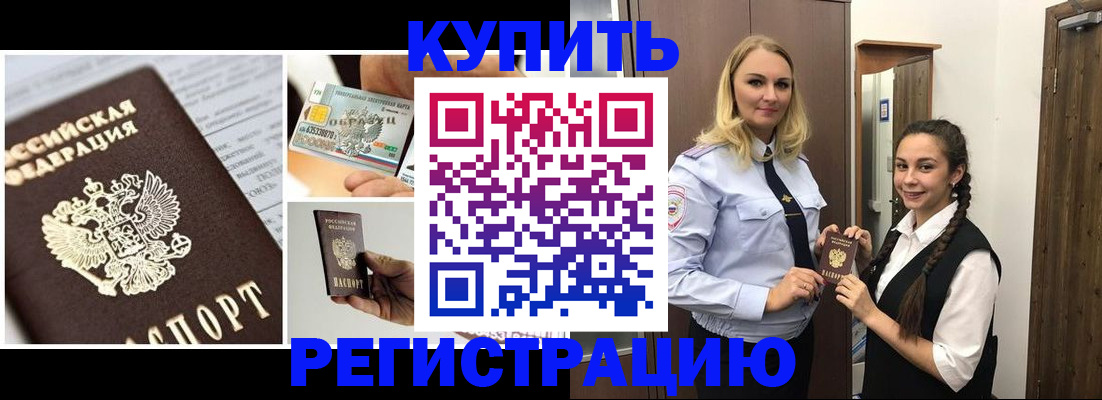 временная регистрация собственник в Назрани
