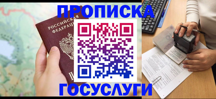 временная регистрация в квартире в Назрани