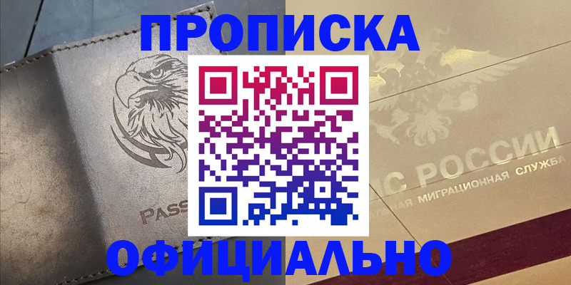 регистрация для школы в Назрани