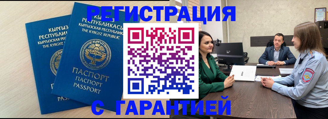 регистрация в Назрани
