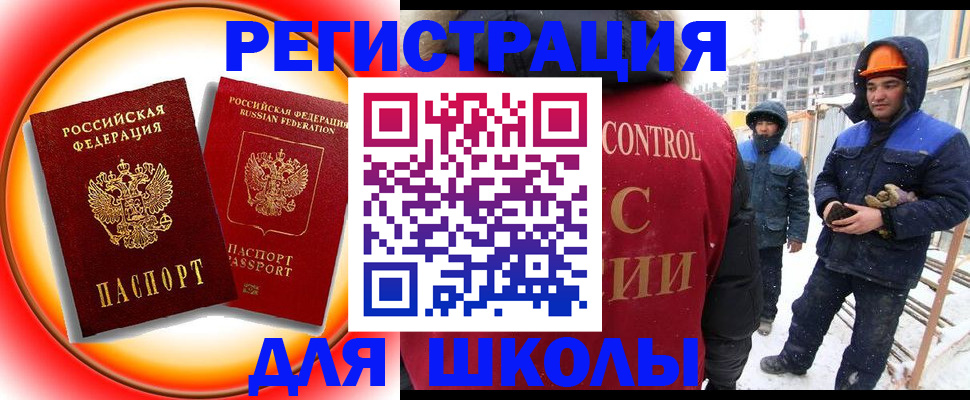 временная регистрация поиск в Назрани