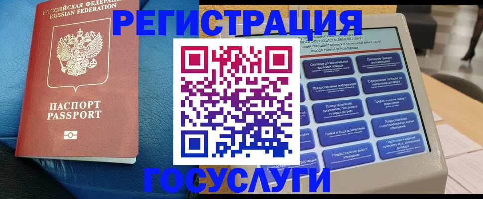 временная регистрация в квартире в Назрани