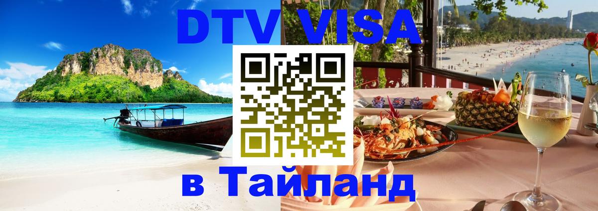 Сколько стоит DTV виза — актуальные цены, оформление даже без документов - 
