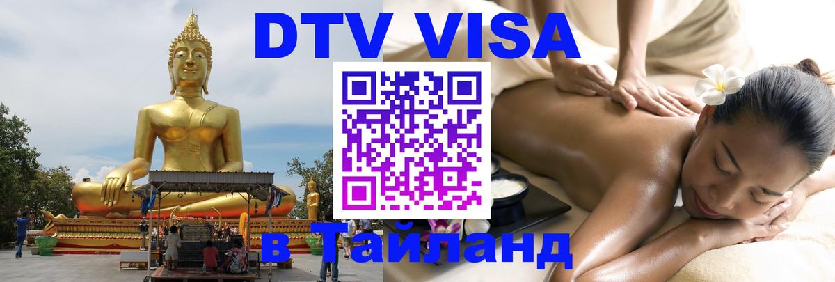 Оформление DTV визы под ключ: стоимость и тарифы, только загранпаспорт - Назрань 